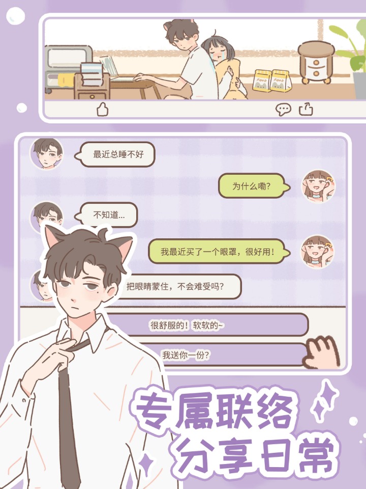 遇见你的猫