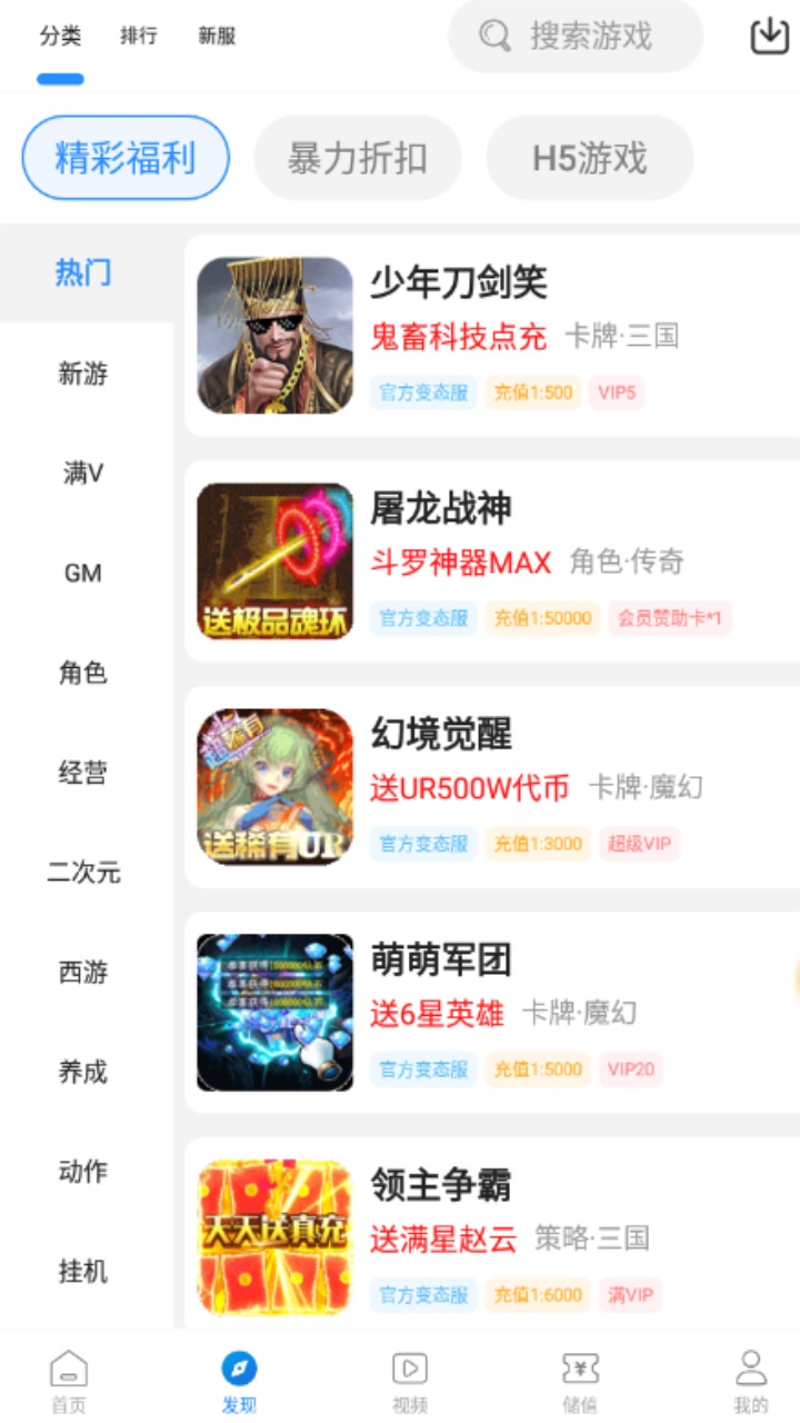 灵猫游戏盒子