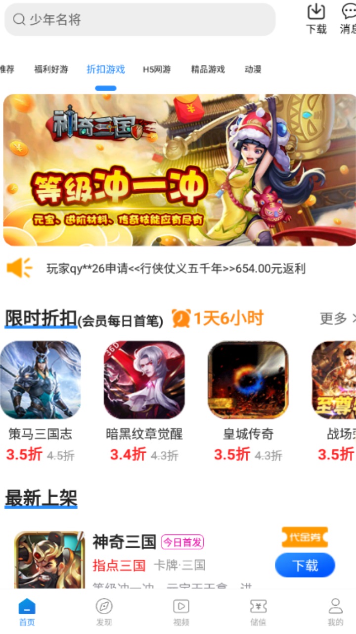 灵猫游戏盒子