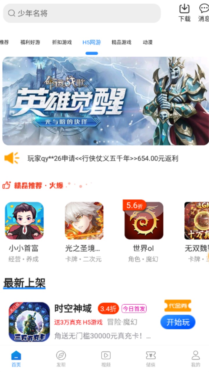 灵猫游戏盒子