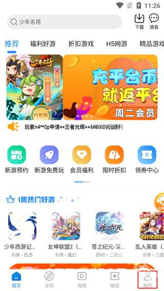 灵猫游戏盒子