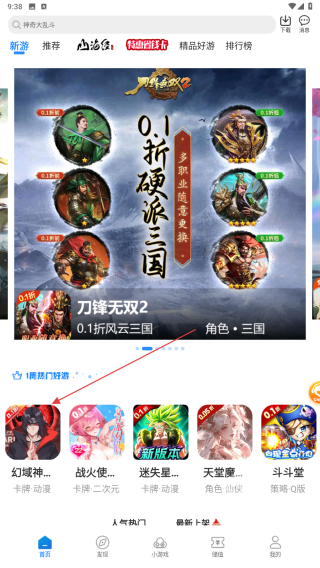 灵猫游戏盒子