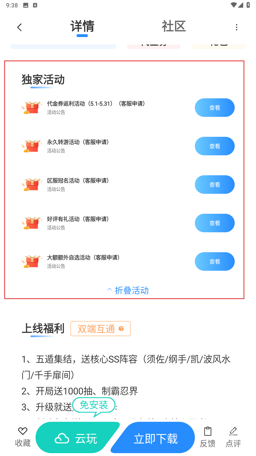 灵猫游戏盒子