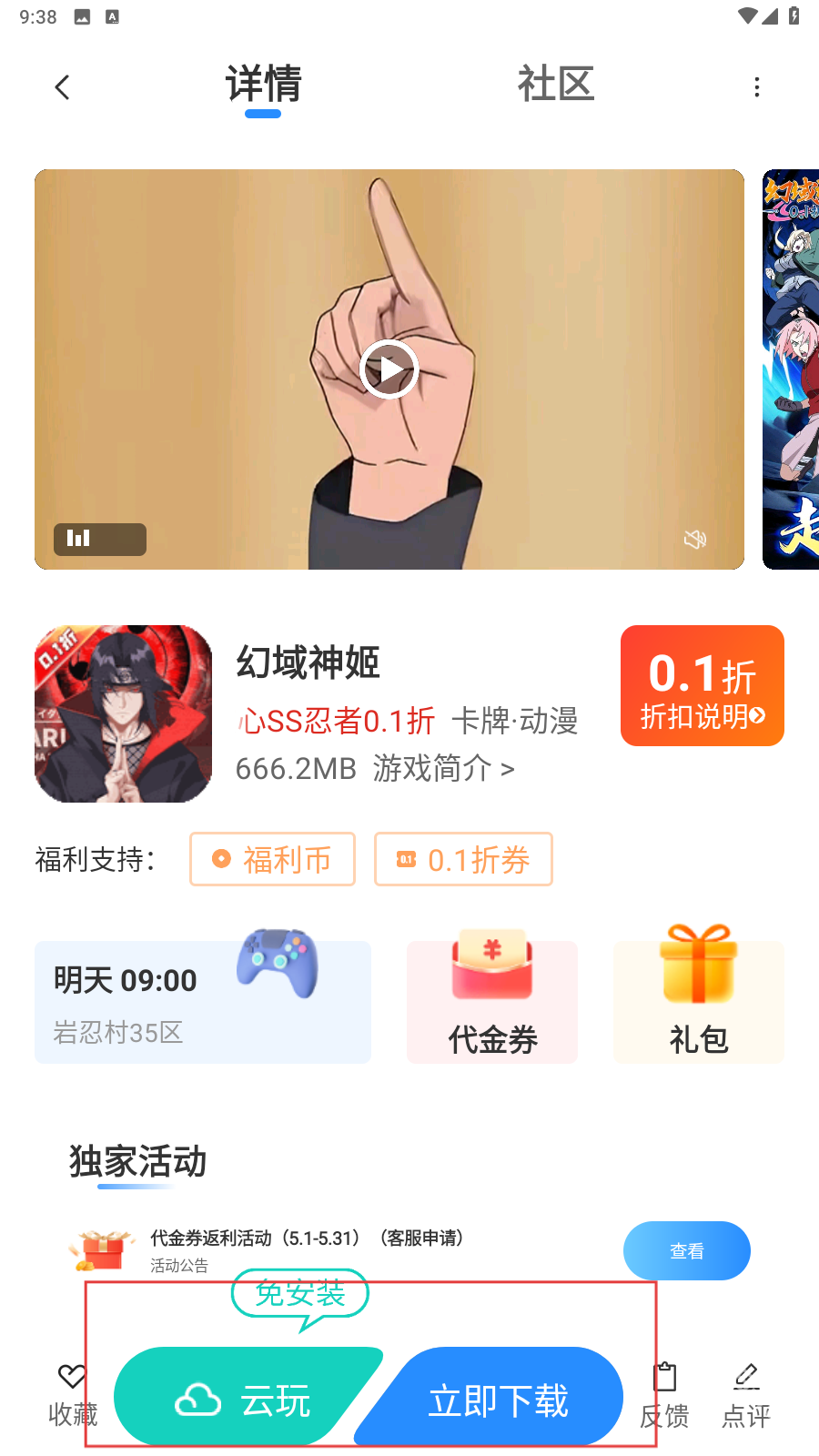 灵猫游戏盒子