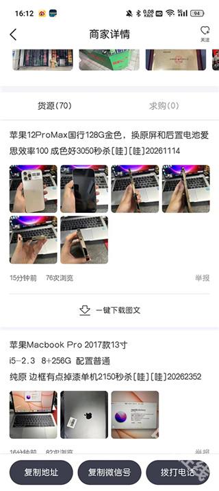 靓机汇