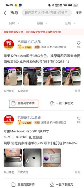 靓机汇