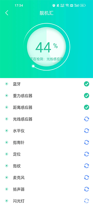 靓机汇