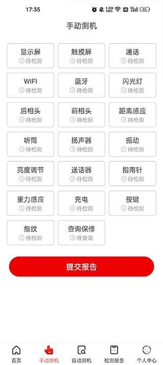 靓机汇