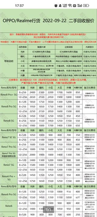 靓机汇