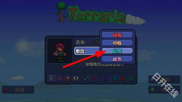 泰拉瑞亚