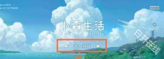 小森生活国际服