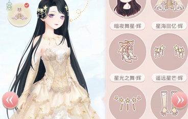 奇迹暖暖黄颜色星之海套装获取攻略