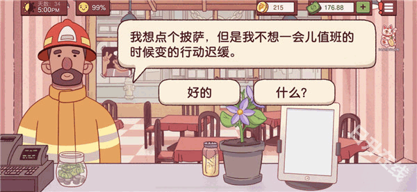 可口的披萨美味的披萨正版