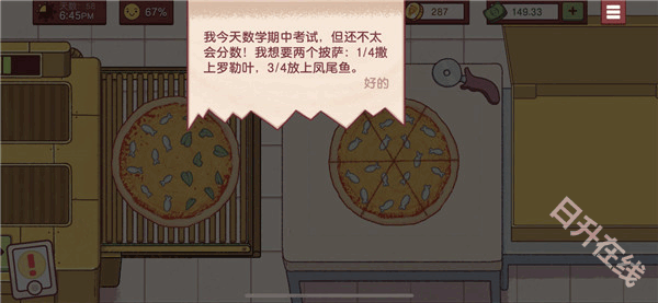 可口的披萨美味的披萨正版