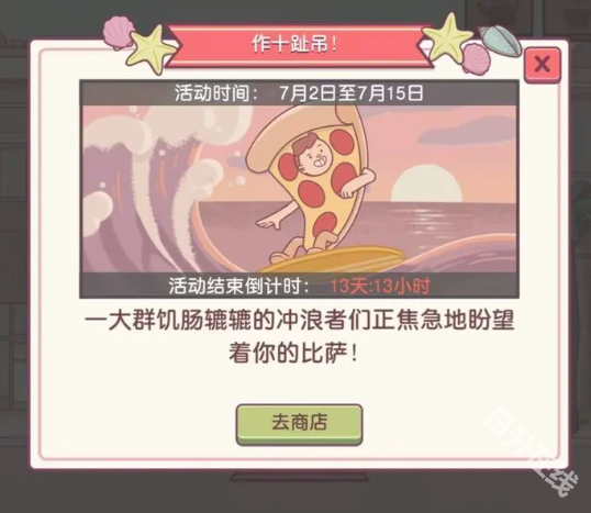 可口的披萨美味的披萨正版