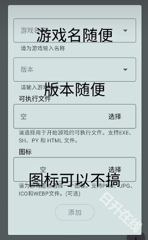 joi模拟器