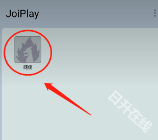 joi模拟器