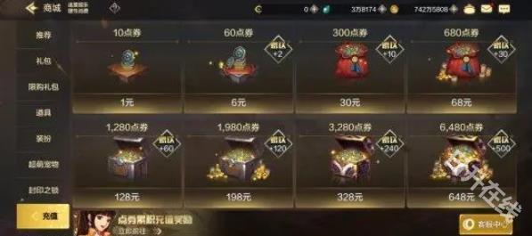 地下城与勇士M