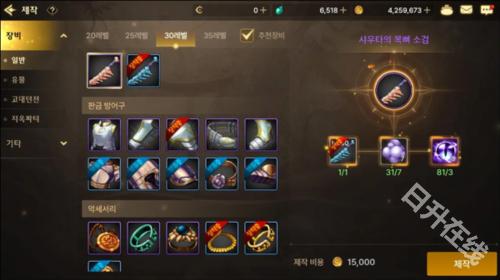 地下城与勇士M