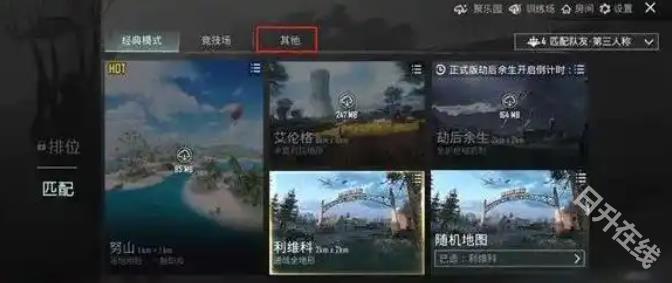 PUBG低配版