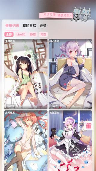 傲娇壁纸