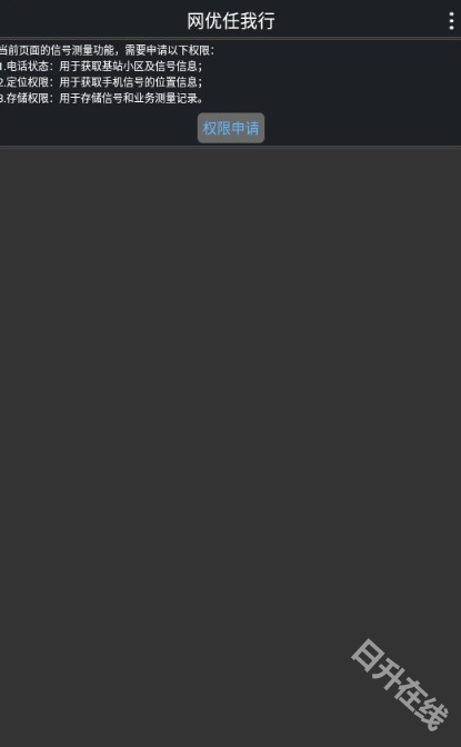 网优任我行