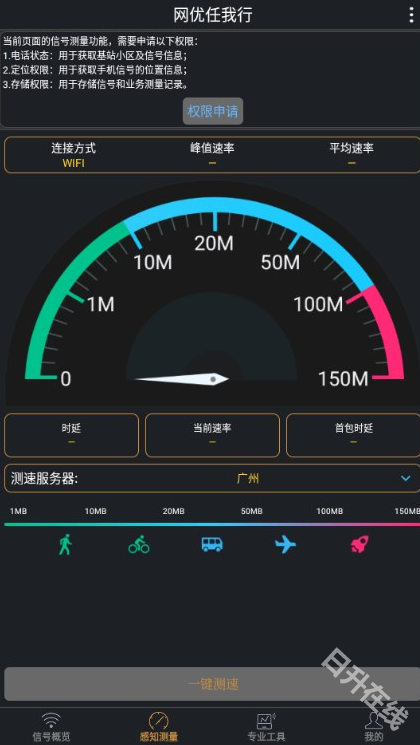 网优任我行