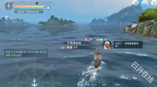 大航海时代传说