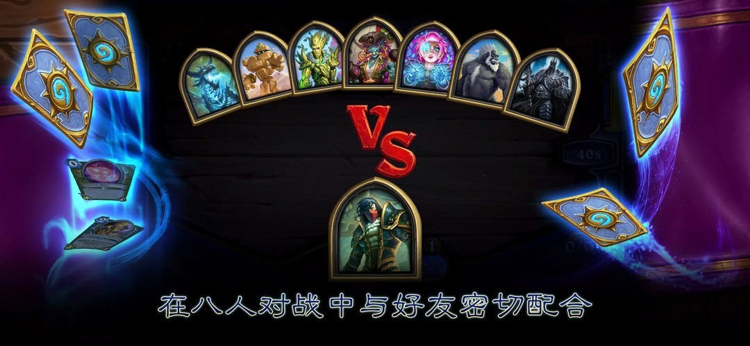炉石传说亚服