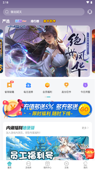 52玩手游盒子