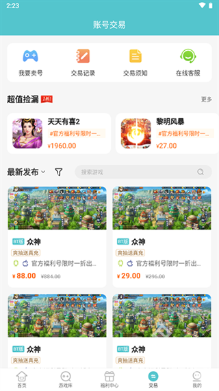 52玩手游盒子
