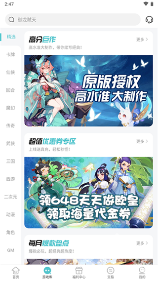 52玩手游盒子