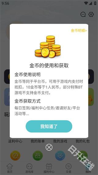 52玩手游盒子