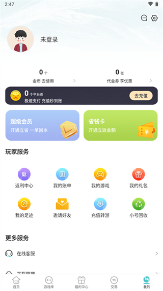 52玩手游盒子