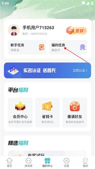 52玩手游盒子