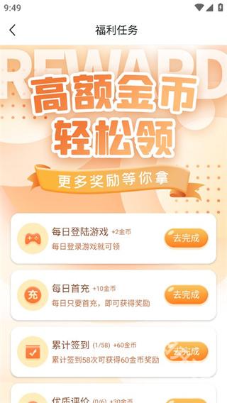 52玩手游盒子