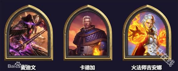 炉石传说亚服