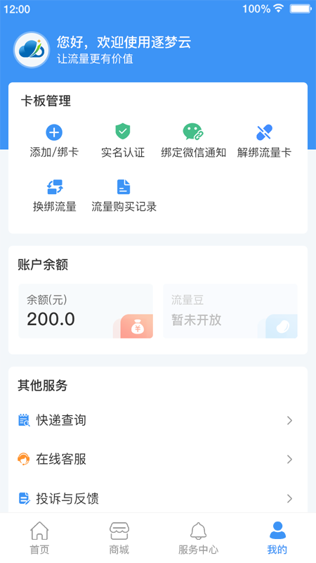 逐梦云