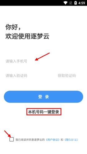 逐梦云