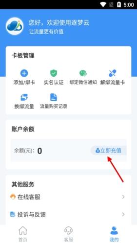 逐梦云