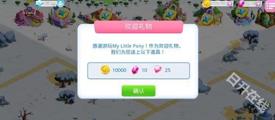 My Little Pony