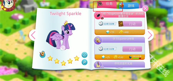 My Little Pony