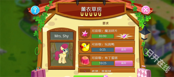 My Little Pony