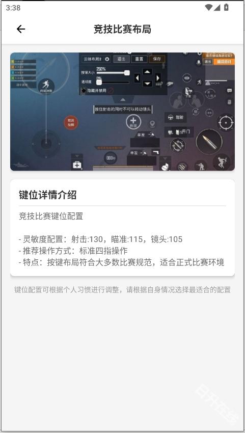 pubgtoolPro