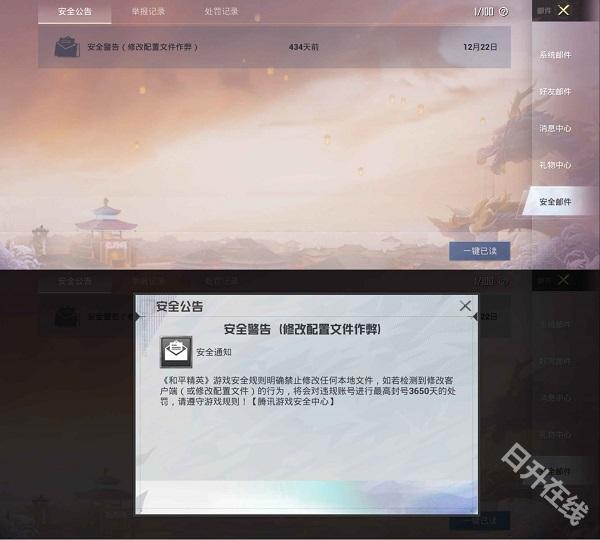 pubgtoolPro