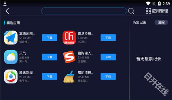 车必装市场