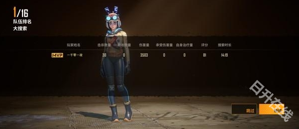 远光84官方版