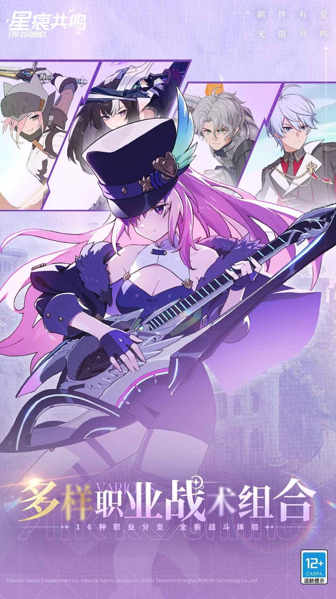 星痕共鸣安卓版
