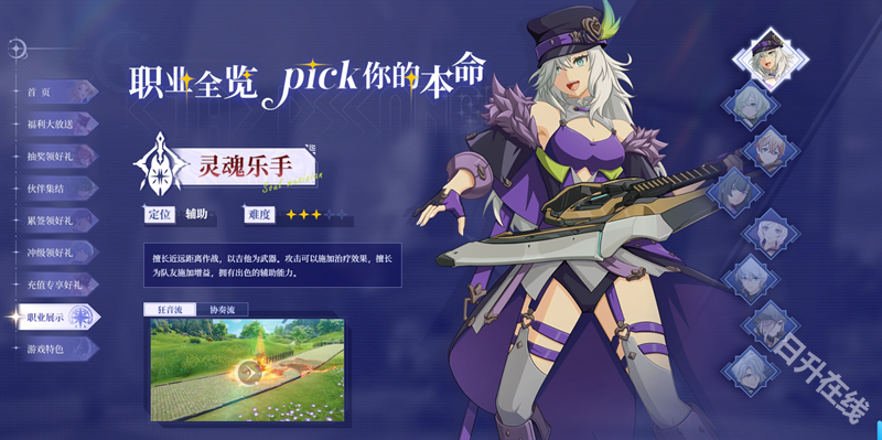 星痕共鸣安卓版