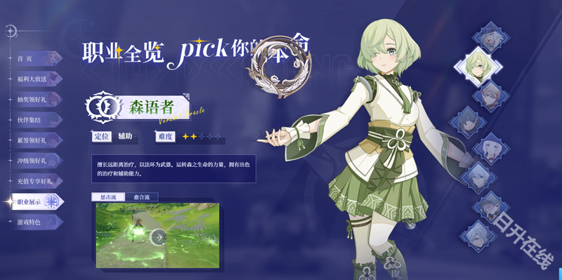 星痕共鸣安卓版